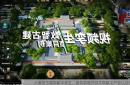 从潇贺古道到数字孪生，临贺故城开创文物数字产权认证先河