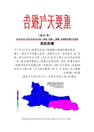 冰雹砸烂西安百车,城市应急管理该升级了